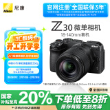 尼康（Nikon）Z30 Vlog视频 微单相机 无反相机 半画幅（Z DX 18-140mm f/3.5-6.3 VR）vlog视频相机