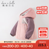 戴维贝拉（DAVE＆BELLA）童装防水衣服男童儿童外套女童秋冬宝宝加绒大童防风衣男孩女棉服 灰粉色DB4224558-T【夹棉加厚】 110cm（建议身高100-110cm）