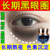 欧诱黑眼圈特别严重去消除专去熬夜色素型黑眼袋纹熊猫眼淡化神器眼霜 单盒装【40g】鱼子酱修护眼霜