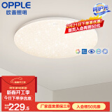 欧普（OPPLE）led呵护光高显指吸顶灯现代简约性价比灯具灯饰420卧室灯儿童房灯 呵护光2代-满天星-420-24W-三档