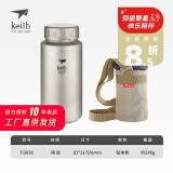 铠斯（KEITH） keith铠斯纯钛宽口壶户外运动水壶轻质便携大容量钛水杯新品 1.2L宽口壶Ti3036-配原装壶套