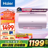 海尔（Haier）【小红花套系】60升国家补贴电热水器无垢鲜活水净水洗家用储水式免清洗3.3kW速热EC6002-MG7U1