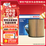 博世（BOSCH）机油滤芯机滤清器0046适配雪铁龙爱丽舍世嘉标致206/307/408/3008