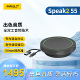 捷波朗（Jabra）视频电话会议蓝牙全向麦克风扬声器降噪360度扩音拾音器Speak2 55 UC USB免驱(适小型会议)