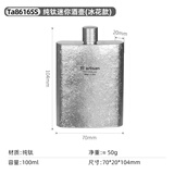 Ti artisan钛工匠纯钛二两小酒壶户外随身便携白酒壶钛合金加厚小扁钛酒瓶子 二两钛酒壶【冰花款】