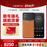 VERTU【新年礼物】纬图官方奢品手机iVERTU 5G轻奢旗舰全新款上市加密商务AI全网通商务mate手机威图70 曙光橙 12GB+512GB