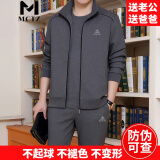 MCTZ高档中老年运动套装男士春秋季中年爸爸装大码宽松休闲健身跑步服 3682中灰色【长袖三件套春秋款】 2XL推荐【140斤-160斤】