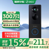 360可视门铃6 300W高清画质 家用监控智能门铃电子猫眼摄像头 无线wifi手机远程查看对讲