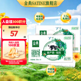 金典（SATINE）有机纯牛奶 3.6g乳蛋白 整箱送礼 早餐伴侣 牛奶整箱送礼 12月产 有机纯牛奶250ml*16盒*2箱