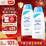 施巴（sebamed）儿童身体乳婴儿宝宝润肤乳组合装面霜润肤霜100ml*2德国原装进口