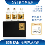 三两53度酱香型白酒小酒版茅台镇大曲坤沙纯粮食酿造小瓶酒中秋送礼 53度 150mL 3瓶 金标礼盒 150ml×3