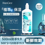 韩姬儿隐形眼镜护理液美瞳除蛋白大小瓶旅行装冲洗液清洁药水正品眼镜液 【冲量款】999护理液500ml