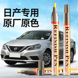 智骋日产补漆笔月光银轩逸/逍客/天籁/奇骏/骐达TIIDA车漆修复神器