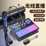魅声G8S手机声卡直播设备专业唱歌专用抖音主播K歌全套电脑录音配音外置套装 G8S-W105-WQ1S（挂脖无线耳机套装）