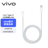 vivoiQOO 8A Type-C 闪充数据线 1m长 适用于44W 66W 80W闪充充电器 支持手机手表平板多种智能终端