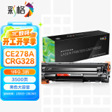 彩格ce278a硒鼓适用惠普p1566硒鼓m1536dn  P1560 P1606dn打印机硒鼓一体机墨盒78a适用佳能打印机墨盒crg328硒鼓