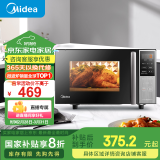 美的（Midea）微碳系列家用微波炉烤箱一体机杀菌智能家用 800W速热20L大容量 6代变频 （PC20M5W）