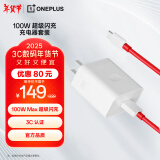 一加 原装 SUPERVOOC 100W 超级闪充充电器（含Type-C数据线）适配 Ace 3 Pro/Ace 3/一加12/OPPO