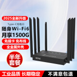 祝余【7天免费试用】祝余移动无线路由器随身wifi宽带4g上网卡全网通办公家用监控摄像头工业级网络 【全新极速版8天线】（插电上网）+半年套餐