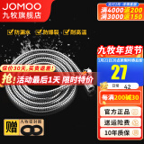 九牧（JOMOO）花洒软管不锈钢双扣防缠绕淋浴软管浴室可伸缩水管淋雨喷头软管 不锈钢淋浴软管H2121（1.5米）