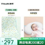 P.Health Kids碧荷婴儿定型枕0-1岁舟状头型防偏0-6月新生宝宝枕头专用 定型枕+凉席-恐龙56*100cm 纯色