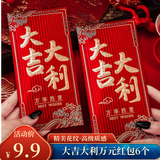 佳妍万元开工红包 2025年大吉大利升学乔迁开业奖励祝寿年会红包6个