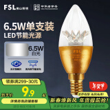 FSL佛山照明尖泡led灯泡烛形尖泡水晶灯泡小螺口E14金色6.5W白光