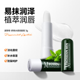 波斯顿男士润唇膏3g薄荷水润补水保湿防干裂起皮无色清爽滋润唇膏秋冬