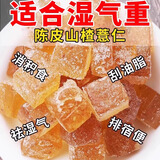 【肚子拉空了】30倍浓缩陈皮山楂红薏仁软糖懒人休闲常备开胃消食 买一发二【60g*2盒装】