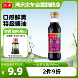 海天 一品鲜系列 生抽酱油【特级酱油】500ml 炒菜提鲜凉拌调味品