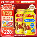 小熊糖（L'ilCritters）丽贵复合维生素儿童营养软糖零食190粒+儿童VD钙软糖零食150粒