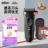 博朗（BRAUN）【国家补贴】经典3系电动剃须刀刀头往复式刮胡刀电动男士男朋友生日礼物送老公情人节礼物