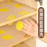 菲翔抽屉垫纸无胶衣柜内部防尘垫子加厚厨房柜子橱柜防水防油防潮垫纸 柠檬(无胶平铺不翘边) 60cm宽X5m长(每卷)