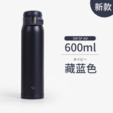 象印（ZOJIRUSHI）2023款日本进口象印保温杯男女学生便携超轻象牌保冷水杯SMSF 深蓝色600ml（SM-SF）