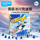 鳐鳐鱼（yaofish）儿童桌游戏棋牌亲子益智玩具家庭多人互动小学生男女孩生日礼物 狂奔帝企鹅【5岁】