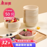 美丽雅 一次性碗380ml*50只食品级 耐高温快餐打包野餐饭盒汤碗可降解