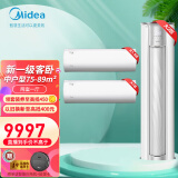 美的（Midea)空调套装三室一厅 两室一套购齐M睿挂柜组合 新一级变频冷暖柜机立式风锦客卧线下同款 小户型两室一厅 75-89平方 【新1级广域送风】