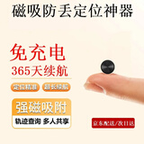 统耀汽车载定位器追踪器神器磁吸电动车摩托车辆防盗防丢失gps微型 黑色标准款+定位【通用款】