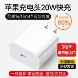 HUIDUODUO苹果16/15/14充电头充电器20W/30W快充头iPhone13/12/11/8/X/ProMax/Plus/iPad套装数据线平板手机 苹果8-16|20W USB-C快充插头