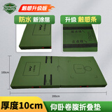 5325新大纲仰卧卷腹训练垫考核垫仰卧起坐体操垫折叠垫200*100*10cm