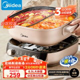 美的（Midea）电火锅 火锅专用锅分体式鸳鸯锅 电煮锅多功能锅3分06秒分区电热锅6.5L多用途锅HGS303015