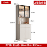 圣玲缘餐边柜高柜一体靠墙现代简约定制家用收纳置物柜子客厅储物柜酒柜 奶白灰  80*30/40*200cm【实木板】