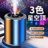 跟途3色星空顶车载香薰空气净化加湿器汽车香水车内喷香机车用除异味 【英雄古龙】随车启停三色星空顶