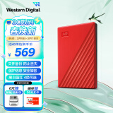 西部数据（WD）2TB 移动硬盘 USB3.0 My Passport随行版2.5英寸 红 机械硬盘 手机笔记本电脑外接 家庭存储