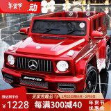 梵酷（FKU） 奔驰儿童电动车四轮驱动车带遥控坐宝宝童车小孩玩具车可坐人 轻奢B烤漆红+皮座+耐磨轮+遥控