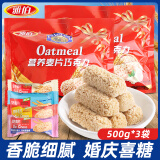 雅伯营养麦片巧克力500g*3包散装燕麦酥糖结婚庆喜糖 麦片糖500g*3包