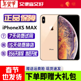 Apple iPhone X 苹果x iphonex 苹果xs 苹果xsmax 二手苹果手机 国行 苹果XSMAX 金色【国行双卡+原装屏幕】 【95新】256G（更换品牌电池100%+礼包）