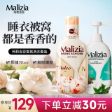 玛莉吉亚（MALIZIA）洗发水沐浴露套装1700ml 控油蓬松男女士持久留香洗头膏金榜第1名