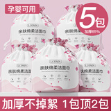 兰可欣洗脸巾一次性洁面巾擦脸巾加厚绵柔巾卸妆化妆巾干湿两用洗面巾 厚款 45抽 【五包装】