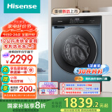 海信（Hisense）滚筒洗衣机全自动 12公斤超大容量洗烘一体超薄活水洗高洗净比智投 HD12SE5以旧换新国家补贴